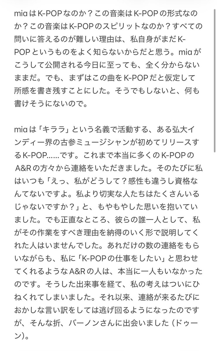 svt_minwanchan's tweet photo. バーノンソロ曲miaを制作したキララさんのメッセージ https://t.co/1sPytjQyjg