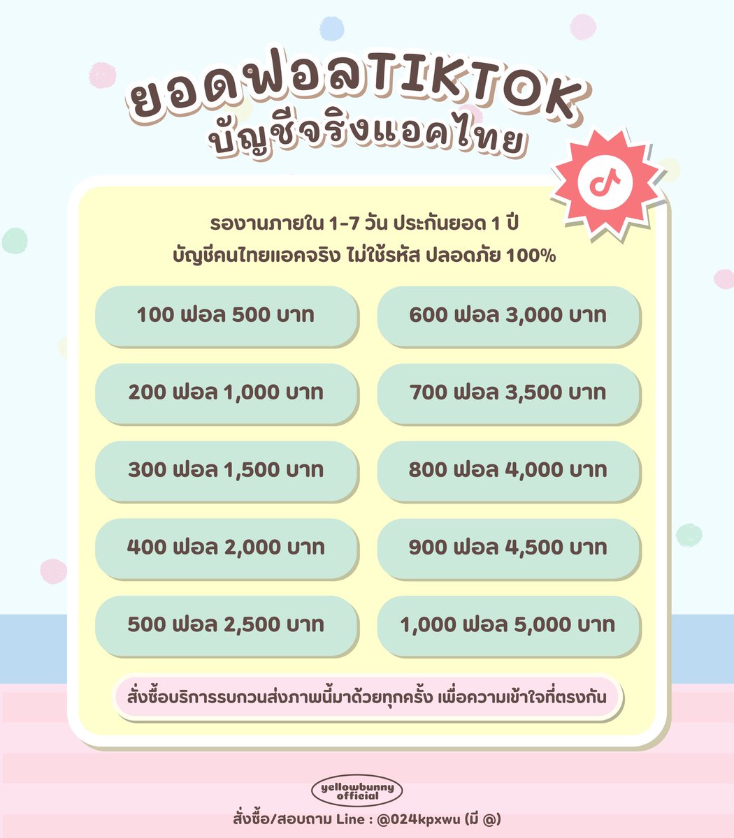 dimplekpop's tweet photo. ◫✧◬✦◭✧◮

🚄 เปิดระบบแอคไทยเรียบร้อย 🌿
🧷 ไม่ต้องเปิดเผยรหัสผ่านในการสั่งงาน 🦫
🎁 ดูแลยอดพร้อมการันตีทั้งปี 🎨

https://t.co/48Swb2uEF8

#ปั้มไลค์ไอจี #ปั๊มวิว #ปั้มฟอลไอจี https://t.co/Y9OA5fqBnY