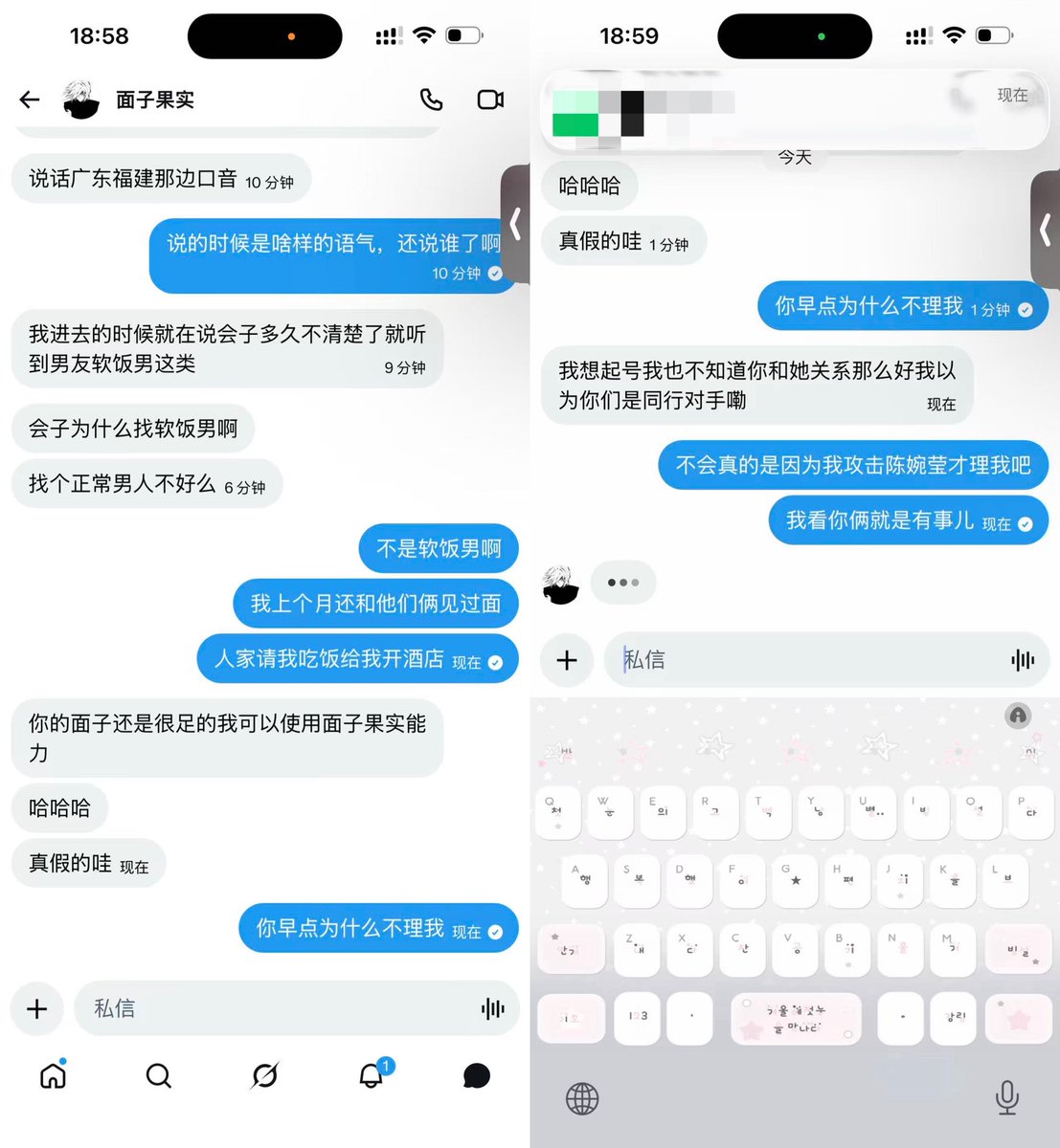 Huizidomsss's tweet photo. ‼️该账号散播不实传闻，推主本人已承认只是听来的谣言，发推文的目的就是靠抹黑我起号‼️

👇🏻以下是清清和他的聊天记录截图👇🏻 https://t.co/2qiSuCIzP2