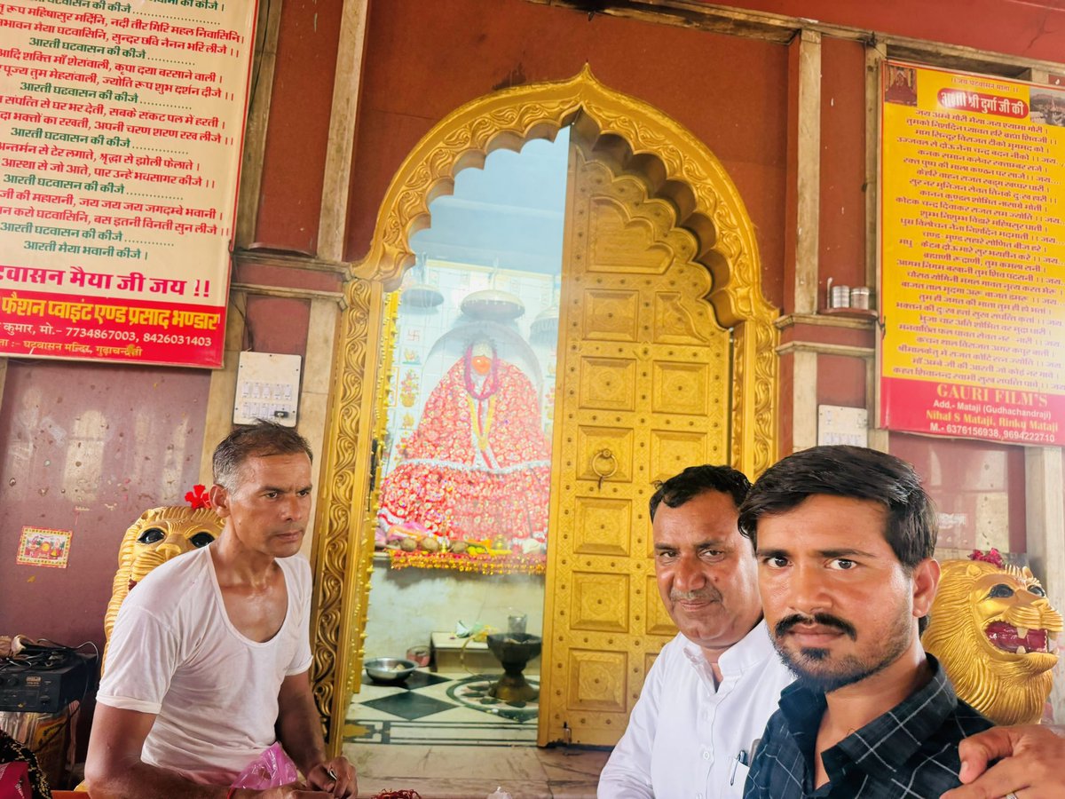 jagdishmeenaiNc's tweet photo. 📌 घटवासन माता मंदिर,लालसोट 

आज घटवासन माता मंदिर लालसोट में दर्शन एवं आशीर्वाद प्राप्त करने का सौभाग्य मिला।
माँ घटवासन की कृपा से सभी के जीवन में सुख, समृद्धि, उत्तम स्वास्थ्य एवं खुशहाली बनी रहे। https://t.co/nnCAnWJFRF