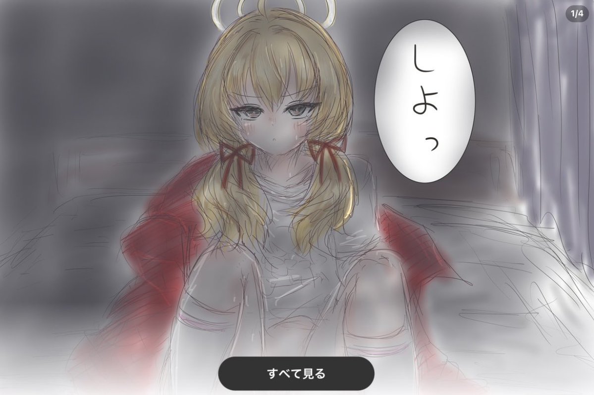 よしみ様　2点おまとめ pixivの ヨシミ 、すごい良いとこに“すべて見る”がw