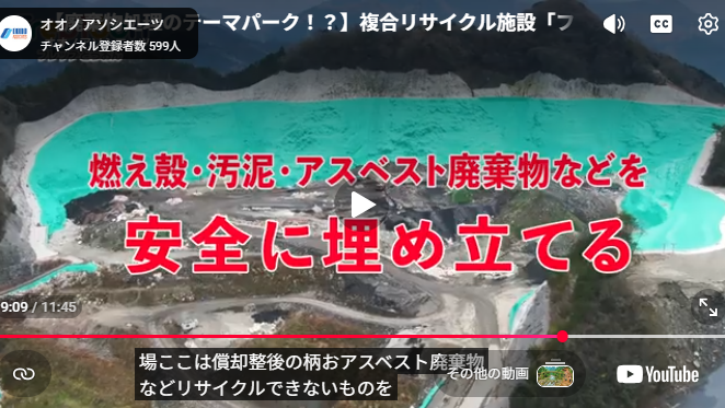 最終処分場の遮水シートに色なのか。 なんか黒いやつは見たことある