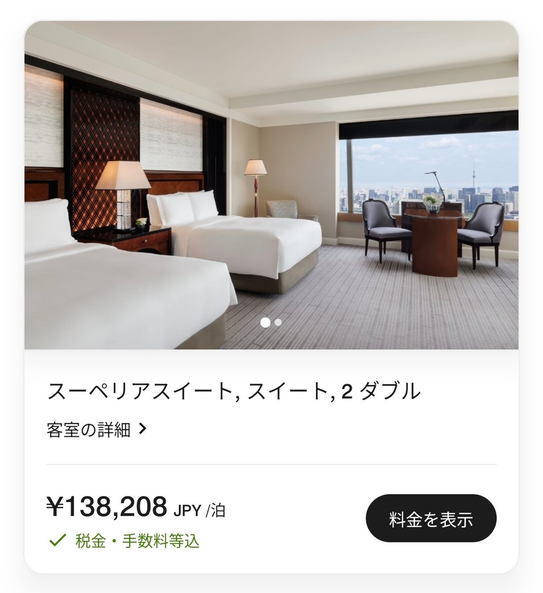 JUNGKONGTA's tweet photo. 🚨​【速報】🚨
ザ・リッツ・カールトン東京の『スイートルーム』がマリオット公式より2万円安く、さらに無料朝食＋100ドル付🤯
総額「5万円近く」お得に泊まれるプランを発見!!✨

​計算すればするほど、公式サイトで普通に予約するのがもったいなくなるレベルの条件を見つけてしまった…!!🤯🤯🤯

​「ザ・リッツ・カールトン東京」🏨
客室：スーペリアスイート（78平米）
​📊 【運賃・特典のガチ比較】
​▼ 公式サイトの通常料金
1泊：138,208円（税サ込）
​▼ Hotelux経由の限定プラン
1泊：117,792円（税サ込）
​これだけで、純粋に 「20,416円」 の室料差額🤩
しかし、本当にスゴイのはここから☝️
​Hoteluxの特別なベネフィット（Hotelux Benefits）が最初からすべて内包されています🎁
​1️⃣ 朝食無料（2名分 / 約1.2万円相当）🥞
2️⃣ 100米ドル分の館内利用券（約1.6万円相当・レストランやスパで利用可能）💵
3️⃣ 客室の無料アップグレード（空室状況による）✨
4️⃣ アーリーチェックイン ＆ レイトチェックアウト⏰
5️⃣ ウェルカムアメニティ🥂

​💡 実質価値を計算してみると……
2万円以上の室料差額に加え、朝食と100ドルクレジットだけで約2.8万円以上の価値が上乗せ。つまり、トータルで【約5万円近く】も公式サイトより好条件で滞在できる計算になります。
​しかも対象は、あのリッツ東京の洗練された78平米の「スーペリアスイート」🛋️

​マリオットのアンバサダーやチタン会員であっても、通常期のこれほどハイレベルなスイートへのアップグレード確約や、ここまでの底値料金を引き出すのは容易ではありません!!

ザ・​リッツ・カールトン東京への滞在を検討していた方は、今すぐチェックしてみてください🙋