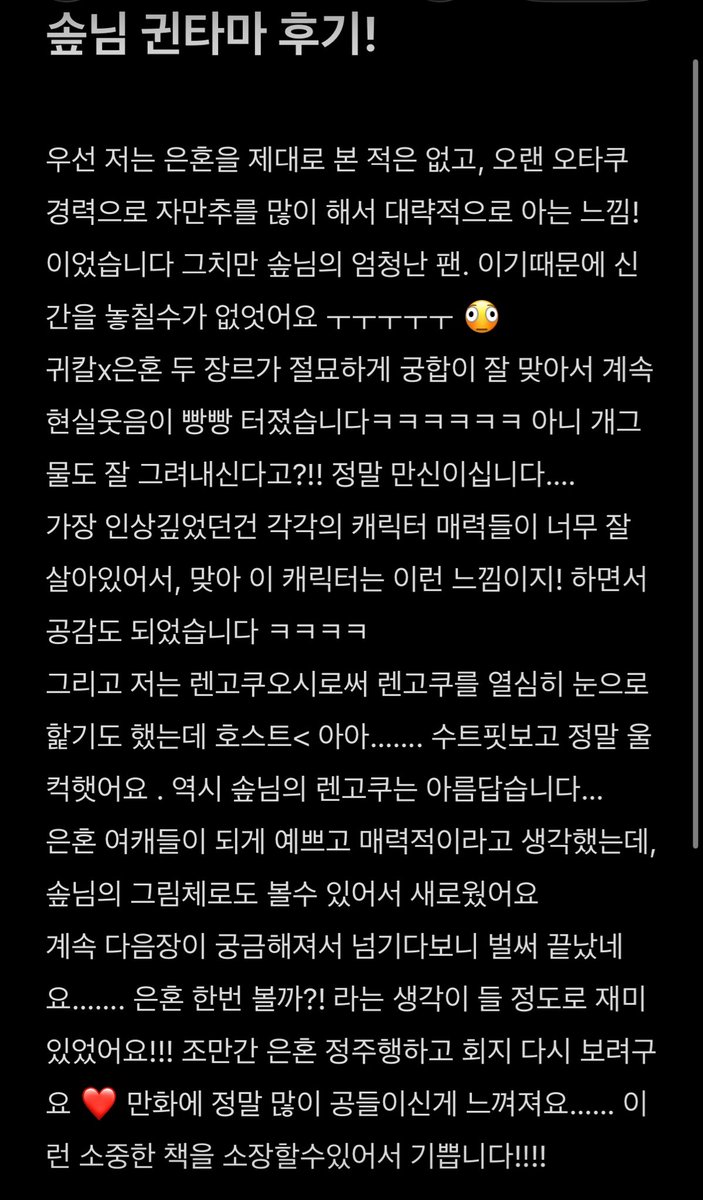 lenkyo9's tweet photo. 솦님 귄타마 후기❤️ https://t.co/uLCmF1XWPc