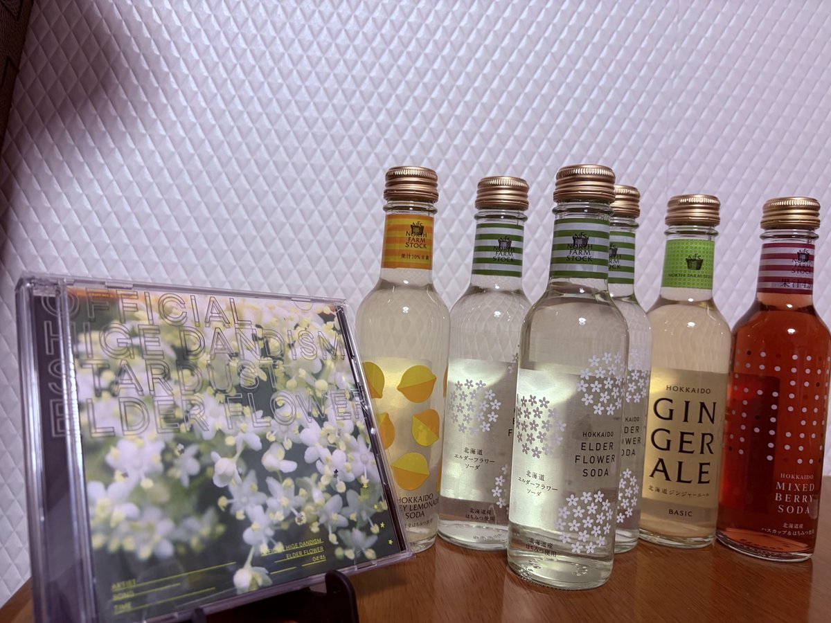 jun_jul_aug24's tweet photo. ついに届きました
送料もあるので他のものも一本ずつ頼んでみました
近々飲んでみよう https://t.co/FxDO2Kh46q