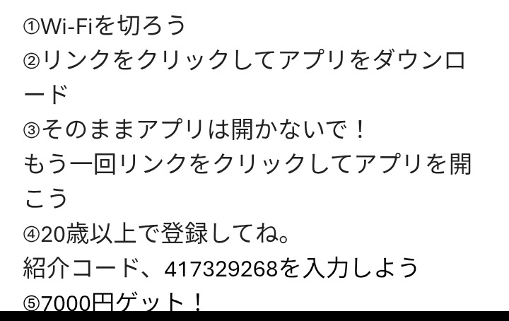 e430683's tweet photo. #PR TikTok新規登録するとなんと！8⃣0️⃣0️⃣0️⃣円分のポイントが貰えるよ😘

お小遣いが欲しい人、 #ポイ活 に興味がある人、 #推し活 してる人、注目だよ🎊

詳しいやり方は画像を見てね🤩

紹介コード 417329268 

https://t.co/GIdm0h3HPh

#CDTVライブライブ
#Aぇǃgroup
田中みな実 https://t.co/lMaUjRnmXa