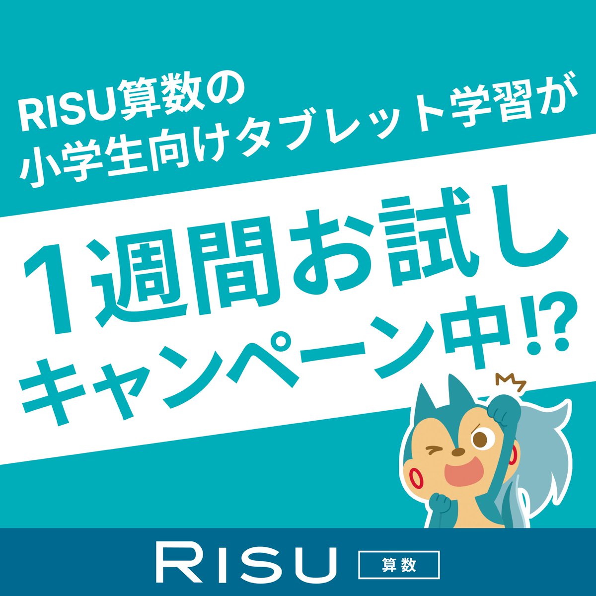 enfantstudy's tweet photo. 中学受験予定　RISU算数のメリット、デメリット　算数の先取り学習 |

私のブログから登録で1週間無料お試し中💕

https://t.co/0FCKYSwcDQ

#先取り学習　#RISU算数 https://t.co/ekxa9P5txD