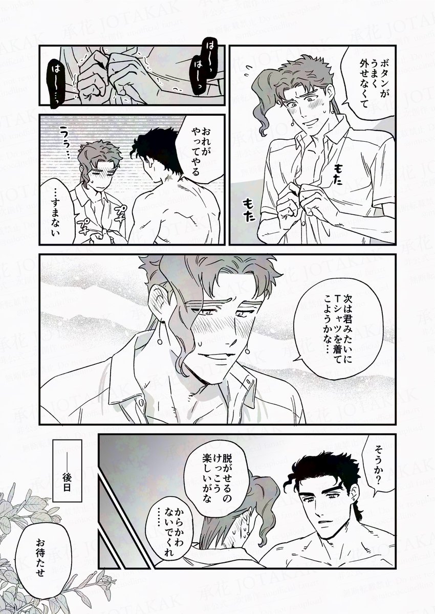 miococcinellino's tweet photo. デートのときの服装について　※承花 https://t.co/yOprmBIlnt