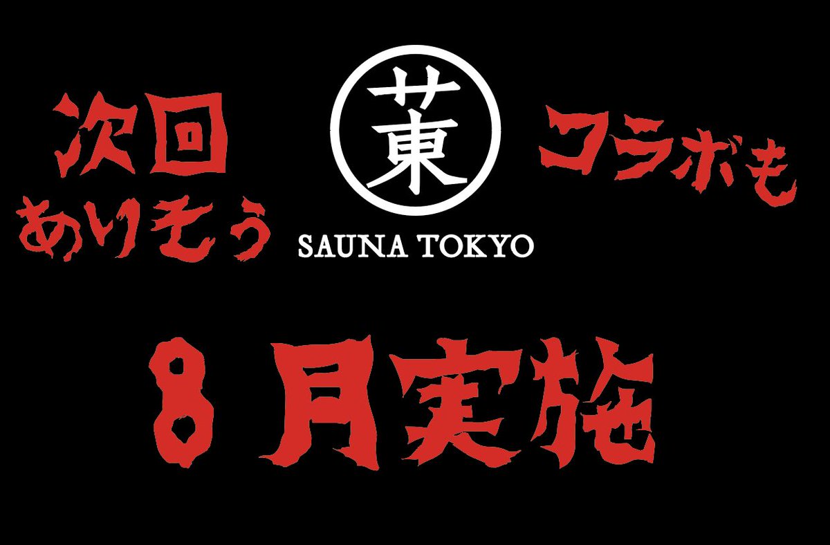 ハリネズミの中の人（黒い方のszk） (@harinezumisauna) / Posts / X