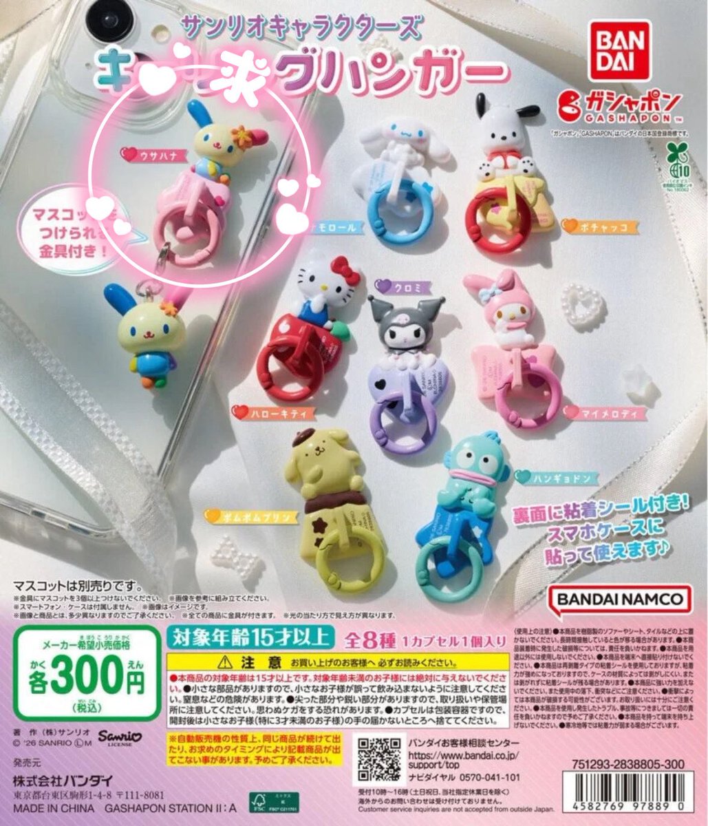 ___icandoitO929's tweet photo. ウサハナ ガチャガチャ 交換 キーリングハンガー
レトロデザインバラエティーコレクション

【譲】ポーチ×2  バンダナ

【求】トートバッグ
        ※異種ですがキーリングハンガーの
       ウサハナも求めております😣

郵送📮にて交換希望です！
お気軽にお声掛けください🙇🏻‍♀️ https://t.co/9wKxA3DbkJ
