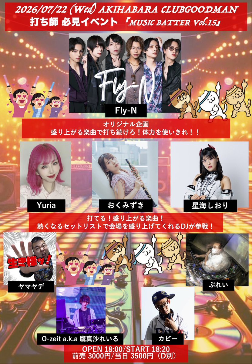 🎧ライブ告知🎧 「MUSIC BATTER Vol.15」 日時🗓️7/22(水)OPEN 18:00