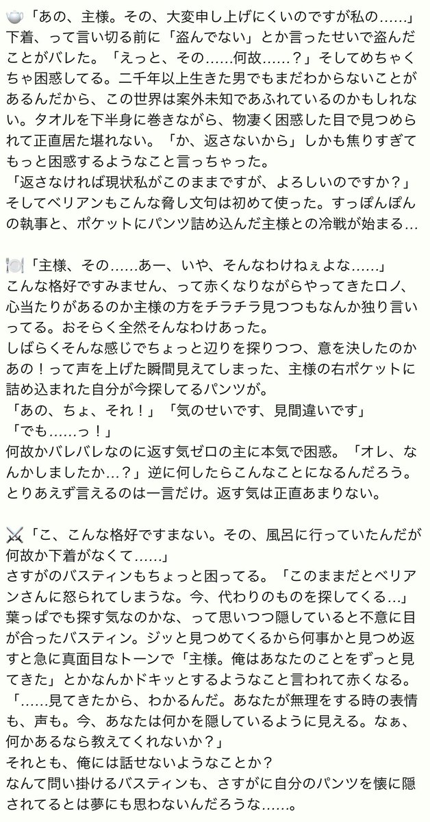 towa_MD's tweet photo. 風呂に入ってる隙に主様にパンツを盗まれた！

🫖、🍽、⚔️、✝️、🦋、🦾、🥀、🍷、🔑、🌟、🕯、🪡、❤️‍🩹、💮、☔️、🧸、🐾、🤍、🐦‍⬛

※ツリーに続いてます

#aknkプラス
#aknk夢 https://t.co/3vCttWdOI1