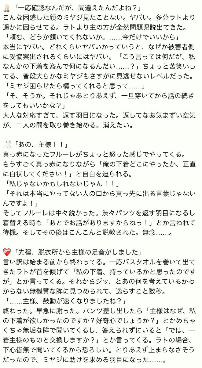 towa_MD's tweet photo. 風呂に入ってる隙に主様にパンツを盗まれた！

🫖、🍽、⚔️、✝️、🦋、🦾、🥀、🍷、🔑、🌟、🕯、🪡、❤️‍🩹、💮、☔️、🧸、🐾、🤍、🐦‍⬛

※ツリーに続いてます

#aknkプラス
#aknk夢 https://t.co/3vCttWdOI1