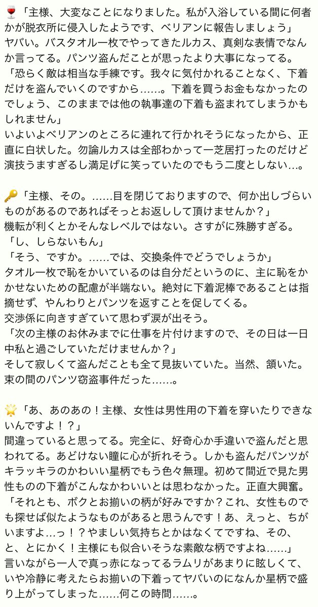 towa_MD's tweet photo. 風呂に入ってる隙に主様にパンツを盗まれた！

🫖、🍽、⚔️、✝️、🦋、🦾、🥀、🍷、🔑、🌟、🕯、🪡、❤️‍🩹、💮、☔️、🧸、🐾、🤍、🐦‍⬛

※ツリーに続いてます

#aknkプラス
#aknk夢 https://t.co/3vCttWdOI1