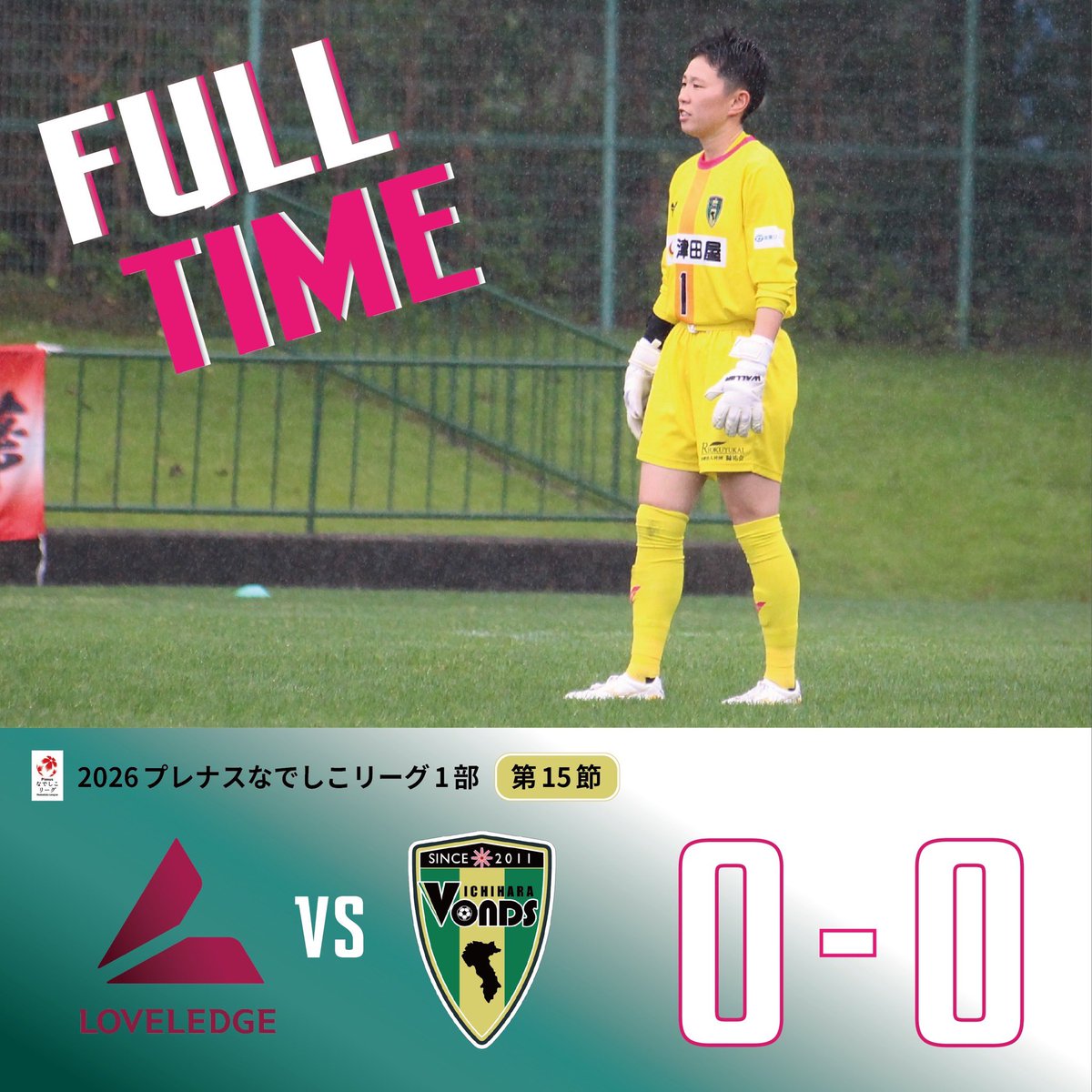 VONDS市原FCレディース【公式】 (@Vonds_Ladies) / Posts / X
