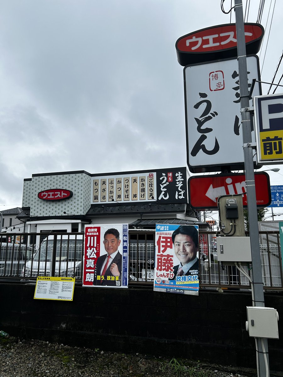 AK2K_'s tweet photo. #路麺 #ウエスト
町田に行く用事があったので
九州うどんの人気店ウエストさんにいってみた
うどんが有名と聞いていたけど蕎麦推しなメニュー
関東だからかな？
まあそば食べるんだけどw https://t.co/a74zG1m9Kh