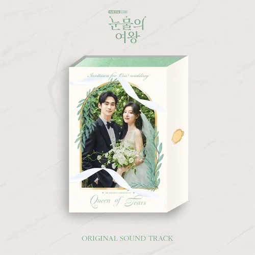 merchmallowsph's tweet photo. WTS LFB PH

Queen of Tears OST Album

Price: ₱100 ea + LSF + PF

DOP: 5 days after OC
✅Sealed, Onhand
✅Can be listed in Shopee (+ fees)
❌No rush shipping
❌Sensitive

💌DM to claim!

#MeMaPHOnhand https://t.co/XnFDQhO8L7