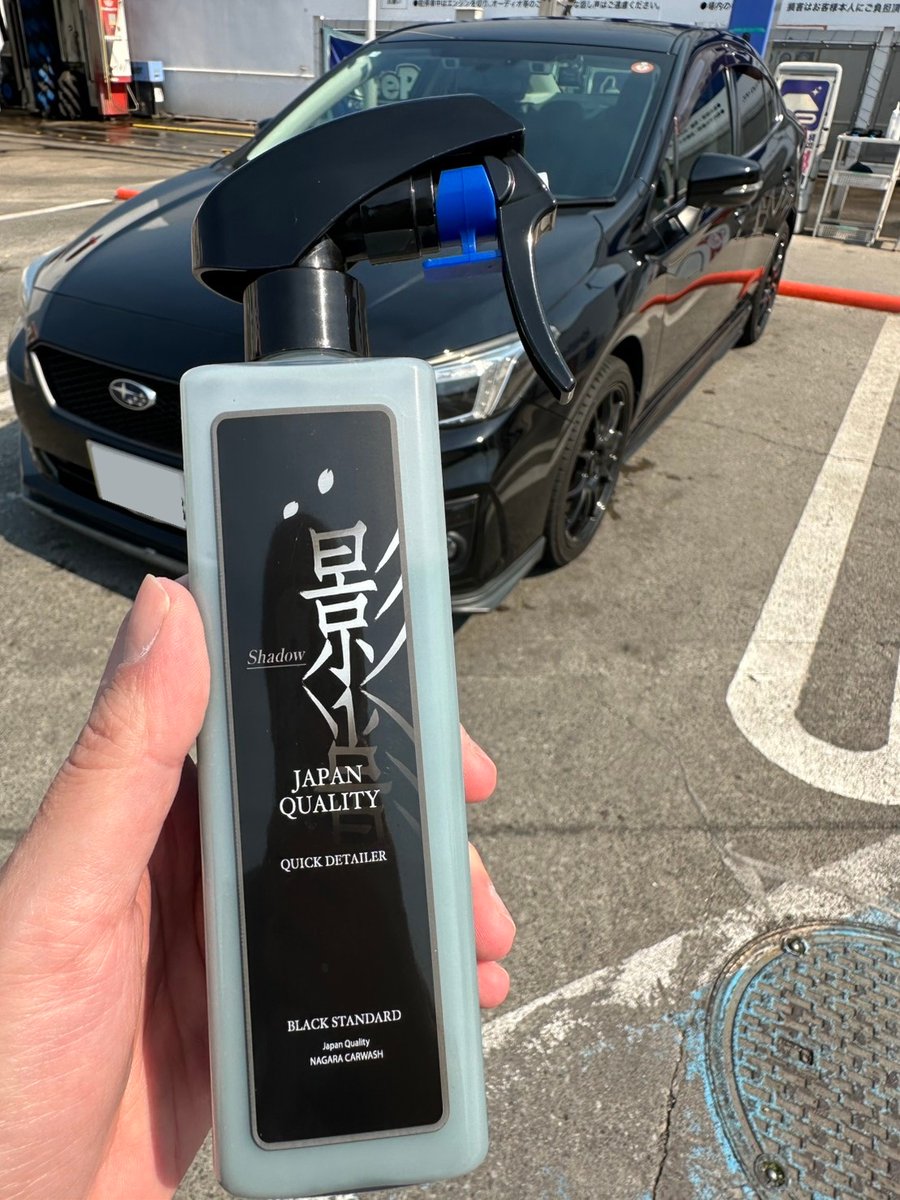 ながら洗車@洗車をメジャーな趣味に (@nagarasensha) / Highlights / X