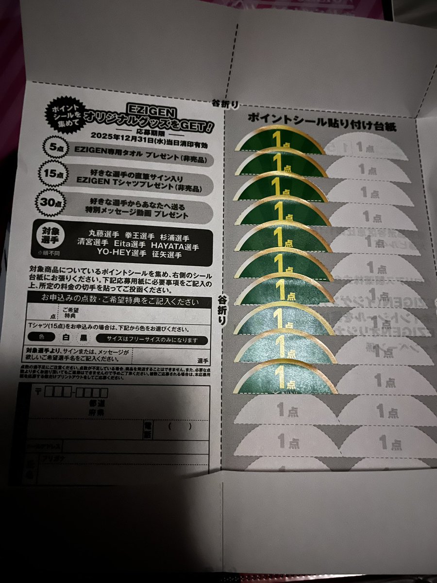 devil_tarachan's tweet photo. 7月分が届いた
来月もお世話になります。
これからもプロレスリングNOAHのスポンサーであり続けてくださいませ。
「EZIGEN様ー」って読み上げられるの楽しみにしてます。

これで10ptか

#noah_ghc
#EZIGEN https://t.co/nIj245DnZB