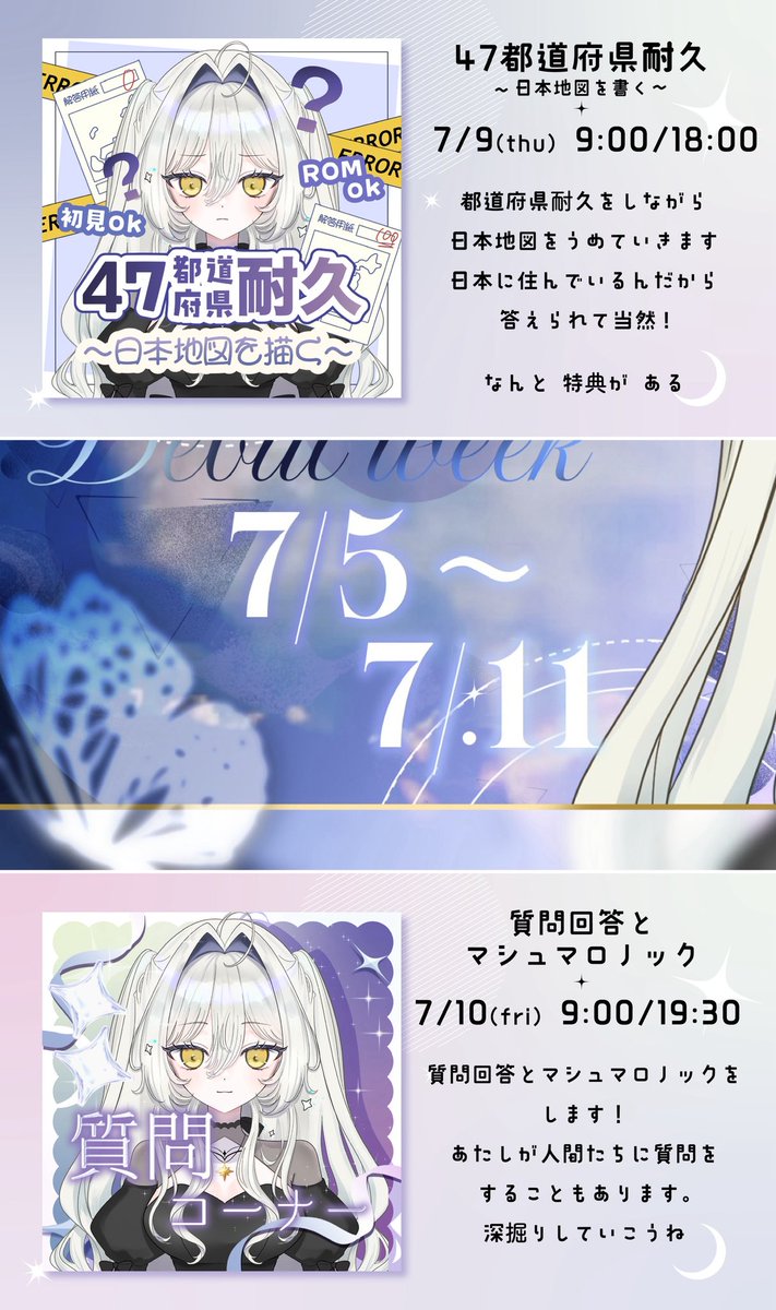 夜凪ナツメ🌖7.5初配信 tweet media