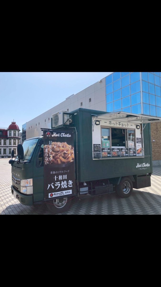 iwate_cabbage's tweet photo. 7月11日 土曜日
10時～15時
岩手広域交流センター プラザあい

にこにこ縁日
同時開催
キャベツマンマルシェ

出店者様
ホットチョット 様

青森県産のにんにくをたっぷり使用したメニューをぜひこの機会にご賞味下さい。
岩手町の会場で皆様のご来場をお待ちしております。
お願いします。 https://t.co/NvXF1pyh07