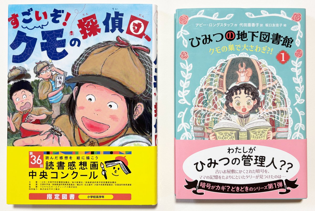 あかね書房 (@akaneshobo_pub) / Posts / X