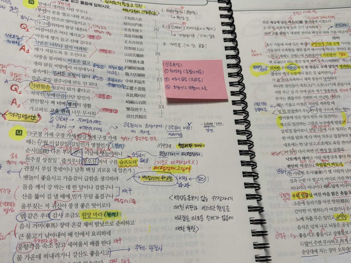 heidi06130331's tweet photo. 내일이 드디어 기말 마지막 날 🥹🥹

#studytwt https://t.co/HK2bUBH9hx