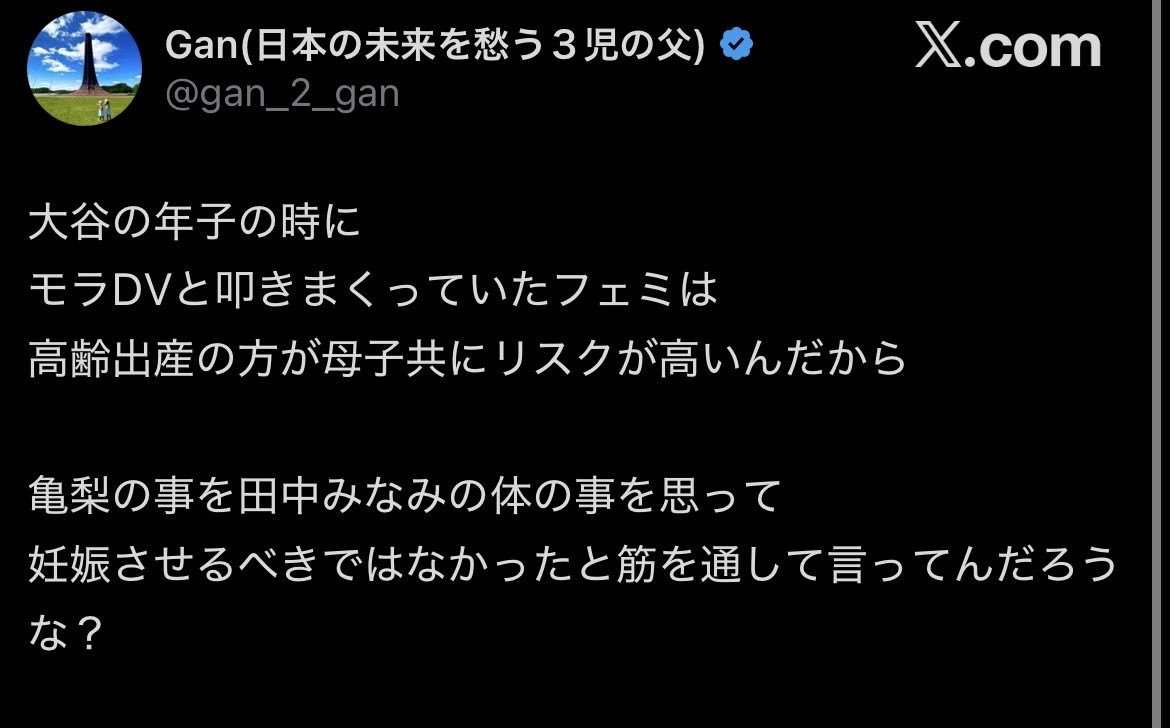 H8mD7rOrDf30910's tweet photo. 大谷翔平の件で「まずはおめでとうだろ😡‼️‼️人様の家族計画にリスクとか言うな‼️‼️人の幸せを祝えないなんて〜‼️‼️‼️」
ってキレてた人たちを見に行ったら、みんな祝いもせず「年子を叩いた人は田中みな実の高齢出産も叩くのかな⁉️(ﾆﾔﾆﾔ)」してた🥹🥹🥹

え⁉️⁉️⁉️

おめでとうは⁉️⁉️⁉️⁉️⁉️⁉️ https://t.co/IDhSUyhkON