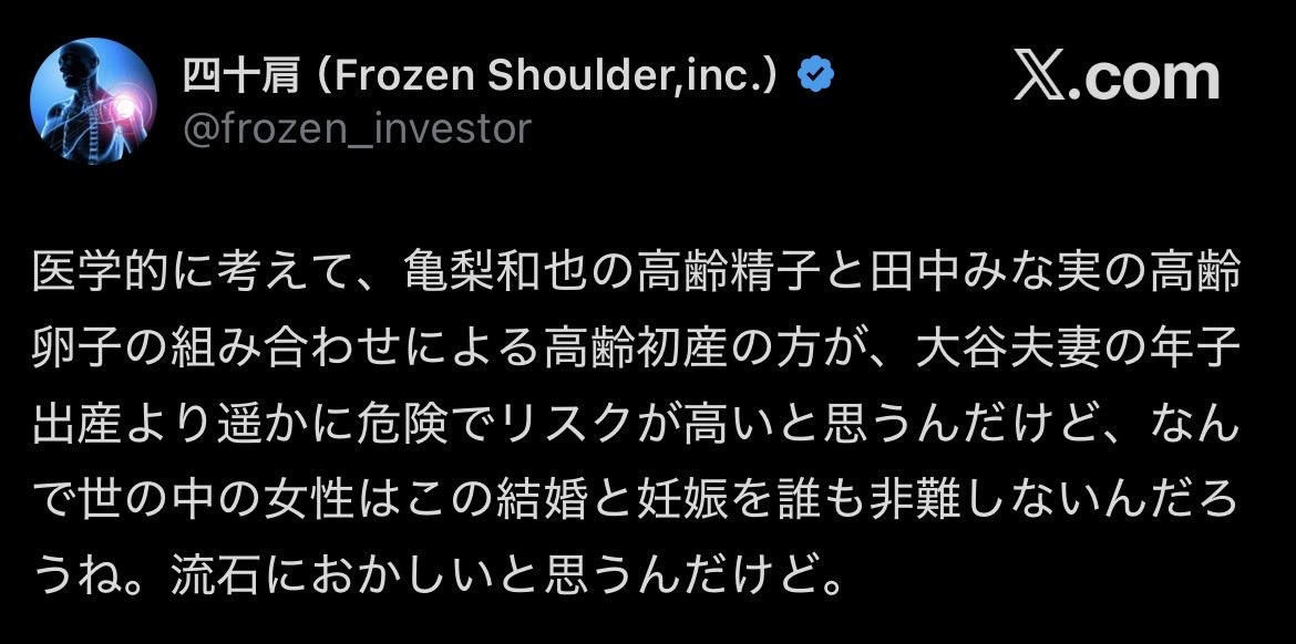 H8mD7rOrDf30910's tweet photo. 大谷翔平の件で「まずはおめでとうだろ😡‼️‼️人様の家族計画にリスクとか言うな‼️‼️人の幸せを祝えないなんて〜‼️‼️‼️」
ってキレてた人たちを見に行ったら、みんな祝いもせず「年子を叩いた人は田中みな実の高齢出産も叩くのかな⁉️(ﾆﾔﾆﾔ)」してた🥹🥹🥹

え⁉️⁉️⁉️

おめでとうは⁉️⁉️⁉️⁉️⁉️⁉️ https://t.co/IDhSUyhkON