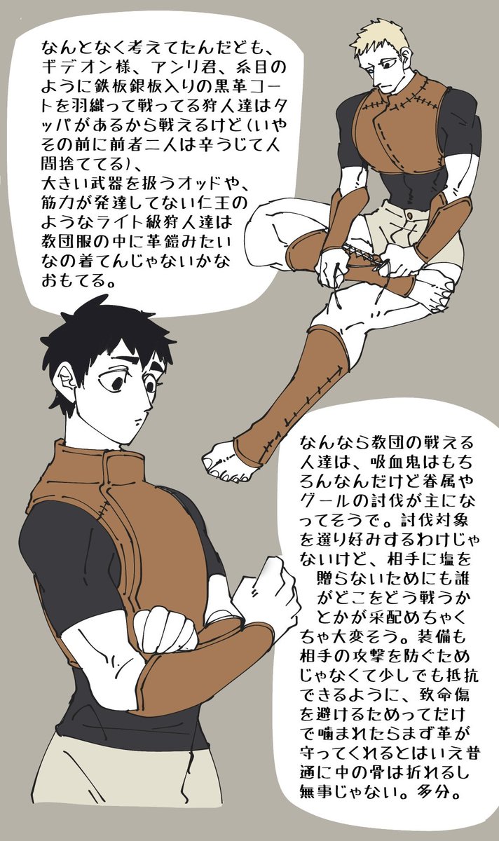 KTC4949's tweet photo. ちょっと考えてた。モブリンズのうち二人は雑兵なので✋
オッドに至っては「コートじゃクレイモア振れない！！！」だし、仁王は「まず動けない！！！！」だから…
#快奇画通信 https://t.co/No7muFJtCq