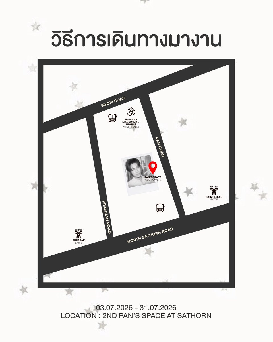 nontapeandolive's tweet photo. Phuwin Birthday Project! ,🎂🤍
วิธีการเดินทางมางาน
@panspacebkk , 2nd (S&B tower)
ถนนปั้น ㅡ BTS เซนต์หลุยส์ Exit 5 / BTS สุรศักดิ์ Exit 3
📅 03 - 31.07.2026
🕙 10:00 - 20:00 (ทุกวัน)
#Chapter23WithPhuwin
#Happyphuwinday
#phuwintang https://t.co/ZystXirSBH
