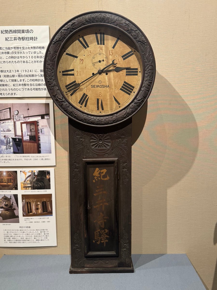 DF 紀三井寺駅の柱時計 大正13年(1924)開業の紀勢西線の紀三井寺駅の柱