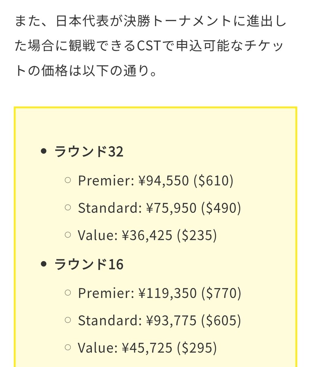 FootyTix_by_GM's tweet photo. 『ブラジル対日本』のチケット、直前に「Last-Minute Sales」で追加販売🇧🇷🇯🇵🎟️

✅️決勝トーナメントは対戦カード決定後に在庫放出あり
✅️ただし、DPによる価格変動には注意
✅️今回は抽選販売時の2倍以上に高騰📈

今大会は試合に応じて、在庫状況・価格推移の見極めが重要⚠️ https://t.co/P78caNpFCg
