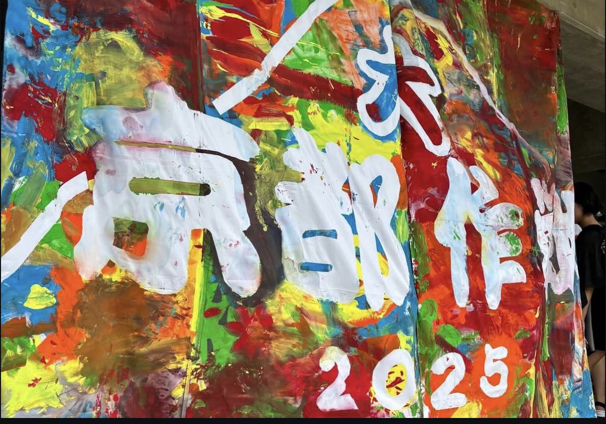 SKG_JP's tweet photo. 2026年の開催する音楽フェスにて、キッズエリア運営を展開し2ヶ月が経ちました。
RDC .DEAD POP  ACOCHILL .SATANIC CANIVAL
とダンスミュージックからバンドフェス、たくさんのイベントのキッズエリアをやらせていただいてます。そして、7月は盛りだくさん！
7月の一発目は京都大作戦です！待ってます https://t.co/1brpS5CYAv