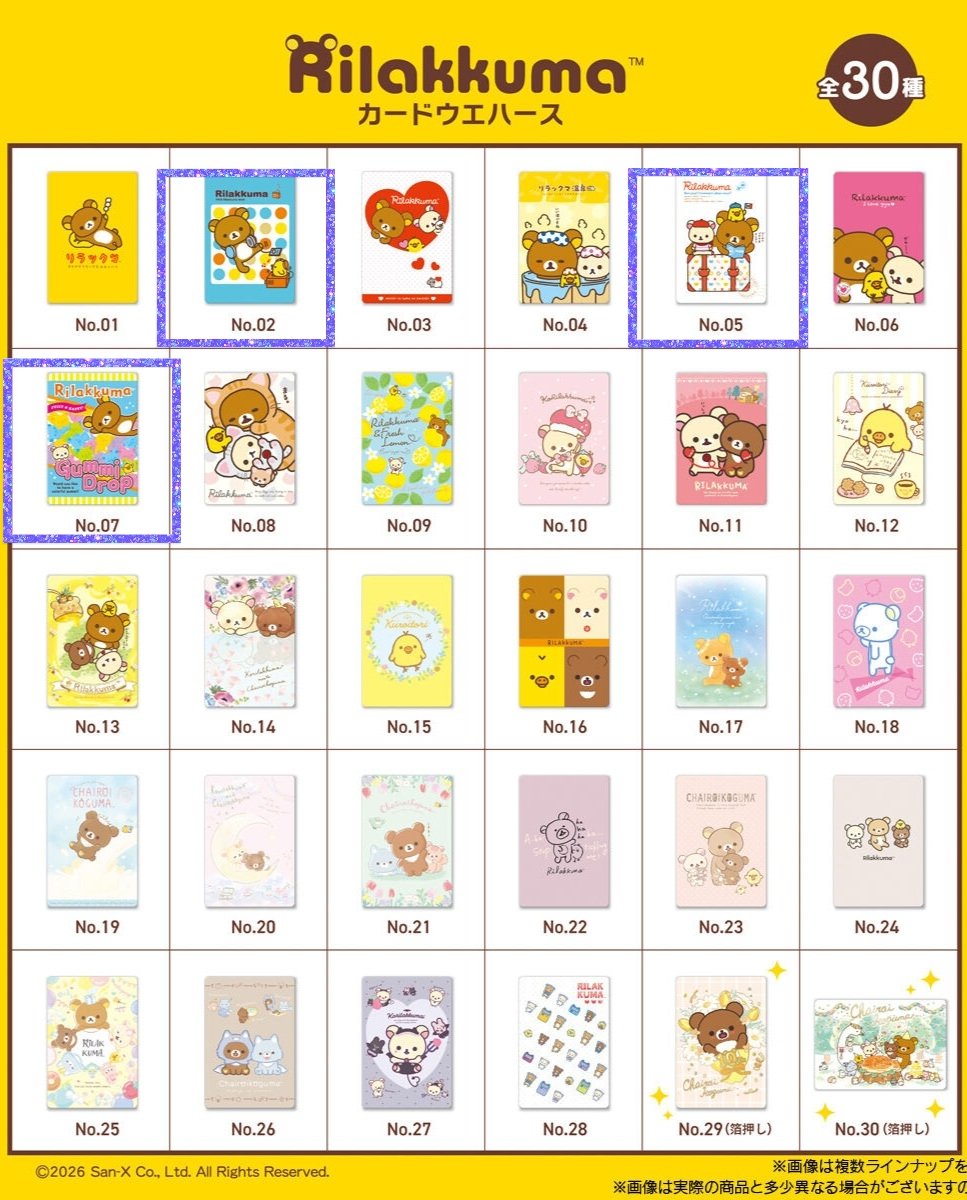 milasub's tweet photo. 【交換募集】
リラックマ カードウエハース

譲：画像1枚目(No.16、20、27)
求：画像2枚目(No.02、05、07)

郵送での交換希望です。
よろしくお願いいたします。 https://t.co/tvjygiIiKn