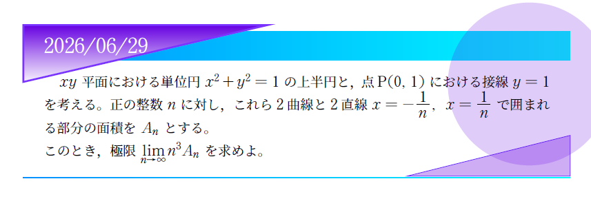 遅くなりました。 本日の問題です。