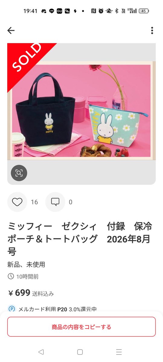 Frog_Queen1386's tweet photo. 今日ゼクシィ買いに行ったらどこも売り切れでなんで？？と思ったら、みんな特典目当てなのね。
ゼクシィって300円で買えるんだよね。
錬金術じゃん、これ。 https://t.co/UlK8tODQv8