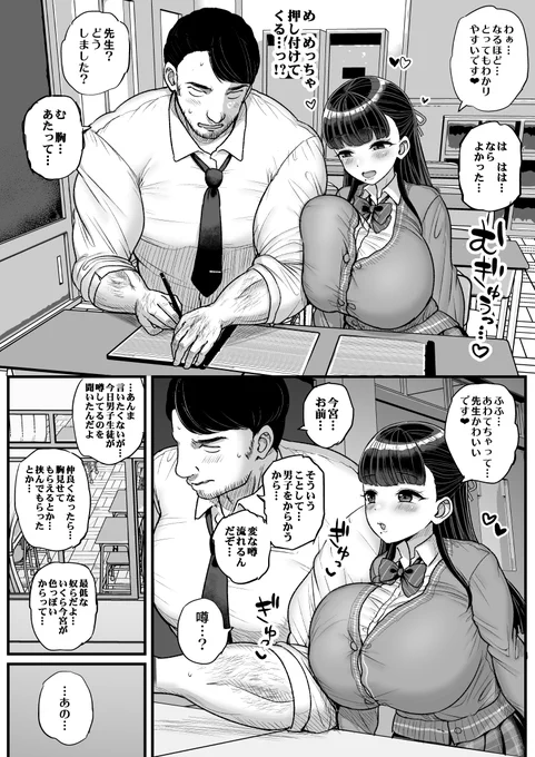 キモいおじさんに寝取られる漫画ばっか描いてたから、こういう女の子の方からグイグイくる場面描くのホント久しぶりだわ… 