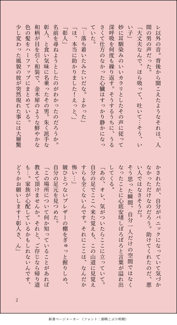 sabakan_kueyo's tweet photo. 人じゃない🥞🌟の絵と文字

文字の順番おかしかったので上げ直します…；； https://t.co/JhXOqiNtBQ