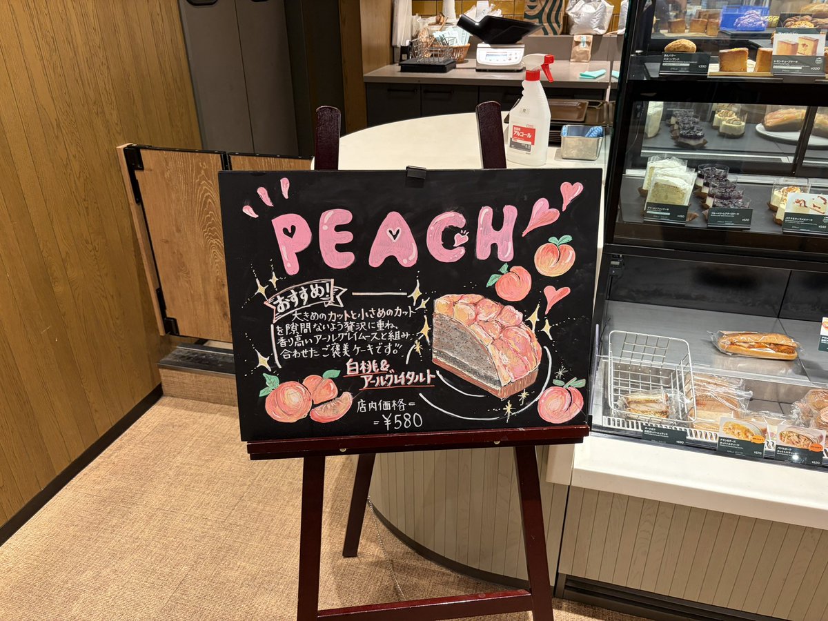 fire20240701's tweet photo. スタバで季節商品のピーチ&amp;ピーチミルクフラペチーノ☕︎と白桃&amp;アールグレイタルト🥧をいただきました😀
ピーチ🍑同士で心配したが、タルトの食感と甘さ控えめなところが、フラペチーノの甘さとあい美味しくいただきました
もう桃の季節ですね🍑 https://t.co/J4c5hGNzzu