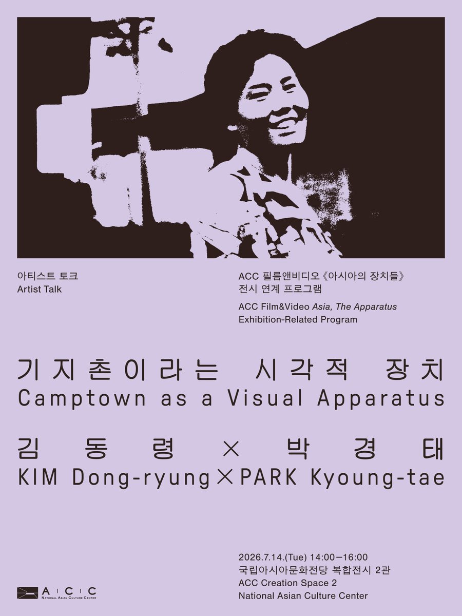 laughter_needle's tweet photo. 안녕하세요, 여러분!

김동령·박경태가 7월 14일 광주 ACC에서 오랜만에 신작을 소개하는 토크를 엽니다.

이번 신작들은 기지촌을 둘러싼 이미지의 역사를 사진·앨범·8mm 필름을 따라 오랫동안 추적하고, 이를 현장과의 오랜 관계 속에서 다시 읽은 작업입니다.

https://t.co/UutR0IFltn https://t.co/GG4YQVGLSu