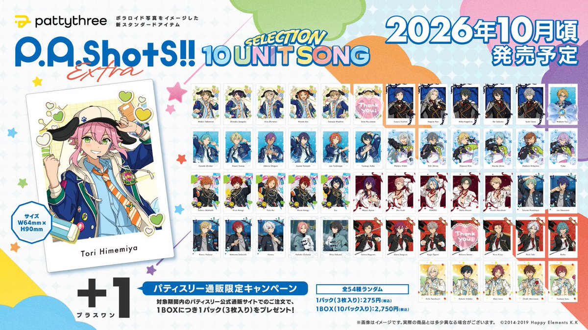 c5y_ix43's tweet photo. 【交換/譲渡】 あんスタ P.A.shots!! Extra SELECTION 10 UNIT SONG ぱしゃっつ

譲▷▶画像参照  各200枠
求▷▶遊木真or定価+送料

ｱﾆﾒｲﾄにて200BOX購入予定
10BOX~の交換のみ(詳細は2枚目)
当日追加/追加予約する予定ですがそちらは届いてから再度募集します

よろしくお願いいたします◎ https://t.co/65RkCf5WM0