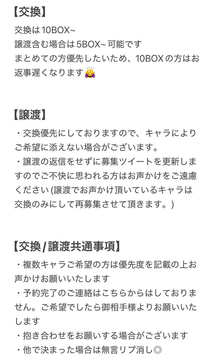 c5y_ix43's tweet photo. 【交換/譲渡】 あんスタ P.A.shots!! Extra SELECTION 10 UNIT SONG ぱしゃっつ

譲▷▶画像参照  各200枠
求▷▶遊木真or定価+送料

ｱﾆﾒｲﾄにて200BOX購入予定
10BOX~の交換のみ(詳細は2枚目)
当日追加/追加予約する予定ですがそちらは届いてから再度募集します

よろしくお願いいたします◎ https://t.co/65RkCf5WM0
