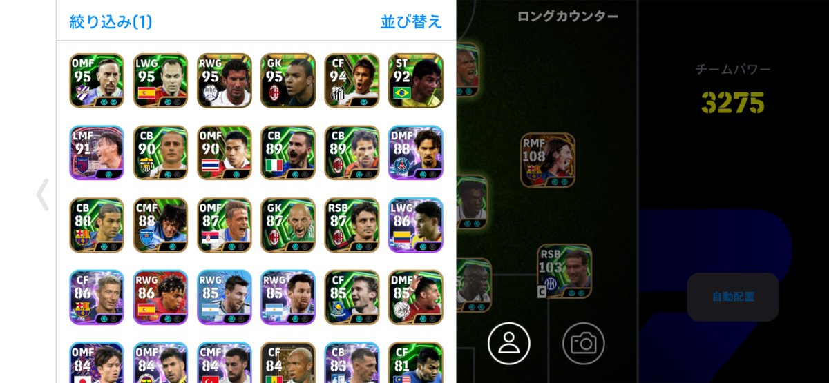 gingakameda07's tweet photo. ✨イーフト垢販売✨
値段　25K〜31K即
仲介⭕️ 仲介費⭕️
ゲームセンター未連携
仲介はマテウスさんのみ
今からできるなら28K即！
#イーフト垢販売　#イーフト垢買取
#ワールドカップ #イーフト 
#垢販売　#垢買取 https://t.co/UJal3Nv2Qw