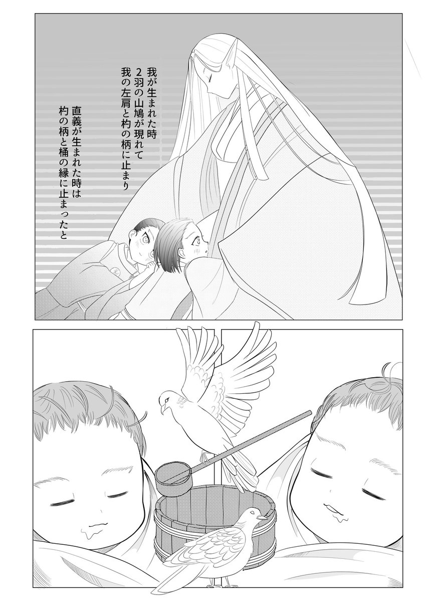 Asa_muttu's tweet photo. 【7/5尊直新刊サンプル】
成人向け/42p/500円/A5
兄が弟を毒殺しようとする話です。兄上の能力をいいように解釈しているので本編とは別ルートを通ってる感じです。 https://t.co/PUilu3PQdY