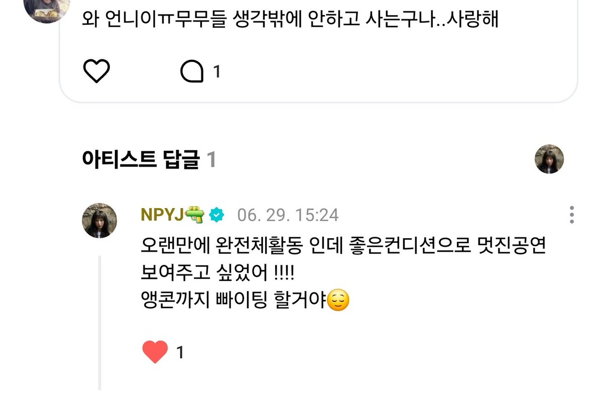 InnieMooVN_WI's tweet photo. 💬 Unnie 🥹 You really live thinking abt nothing but Moomoos? I love you
🐶 It's been such a long time since we've promoted as a full group so I really want to show yall an amazing concert while being in great condition!!! I'm going to give it all the way to the encore con too 😊 https://t.co/FTFpPp8aWj