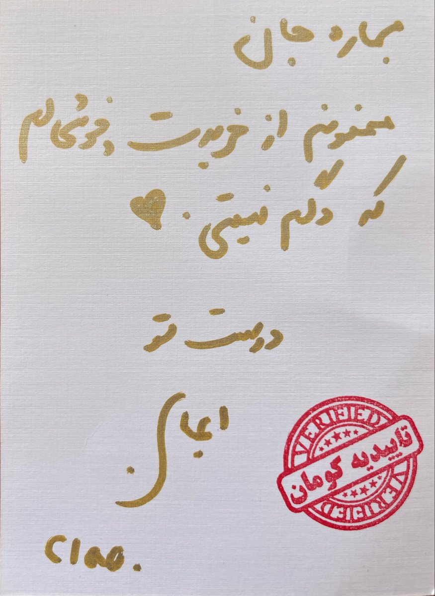 Spiritedspringe's tweet photo. ایمان دست‌پاک @imandastpak تو با قلب ویرانه‌ی من چه کردی واقعاً؟😂🥹🫠
اون Ciao تهش🥹
واقعاً بعد مدت‌ها قلبم اکلیلی شد✨💛 https://t.co/G2O3sCGVn6