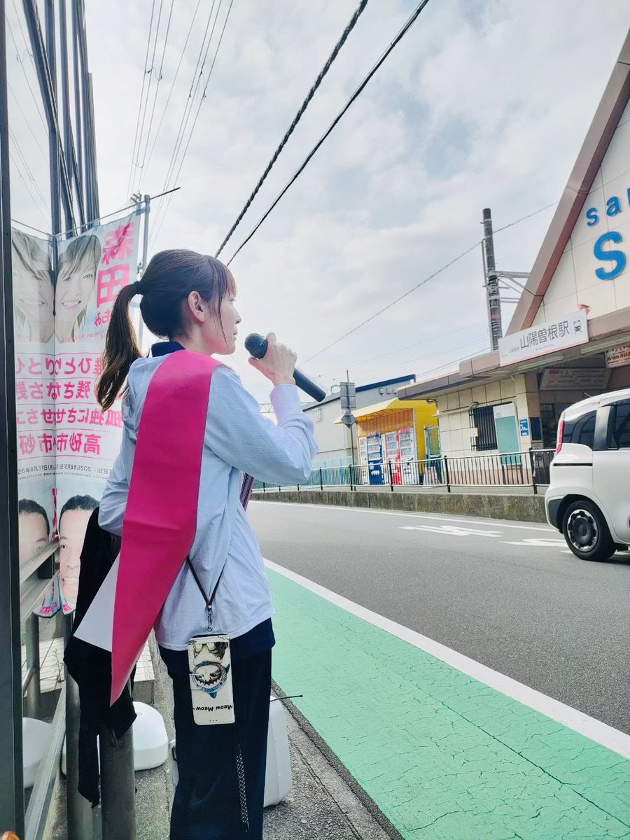 TomomiMoriri's tweet photo. 駅立ちをしていると、こんなに朝早くから皆さん電車に揺られてお仕事に行かれるんだなぁ…といつも尊敬します✨
皆様本当に毎日お疲れ様です😌
一気に暑くなってきましたので、体調を壊さないように、水分補給をしっかりと行って下さいね❣️首元を冷やすタオルはとても効果的だそうです🍧 https://t.co/zJ7YT0P3Xb