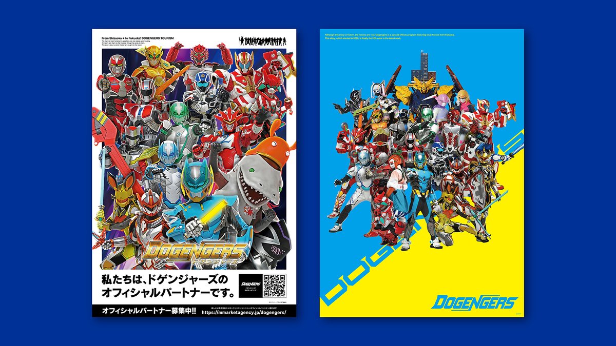 rice811's tweet photo. 今年もドゲンジャーズオフィシャルパートナーポスター【デザイン】を担当いたしました。
また、イベント用のポスターも作りました。色んなところで見つけてくれたら嬉しいです。
よろしくお願いします。

#ドゲンジャーズ
#旅ドゲ https://t.co/Z2FCZ3sVpw