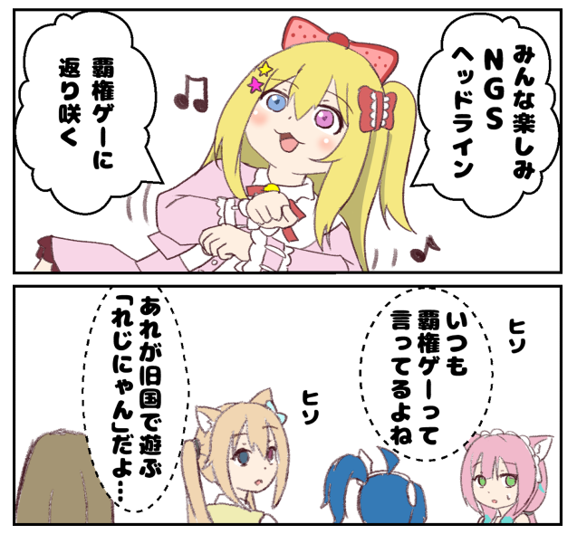 Rejina_pso3's tweet photo. 明日２１時からのヘッドラインで発表されるソラス・クリプトでＮＧＳは覇権ゲーに返り咲く https://t.co/BjqmQKRk4W